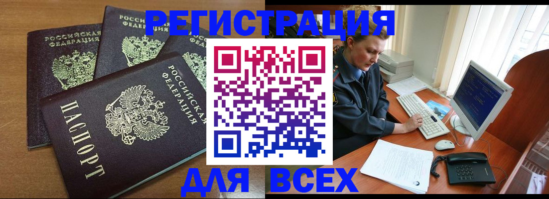 временная регистрация собственник в Обнинске