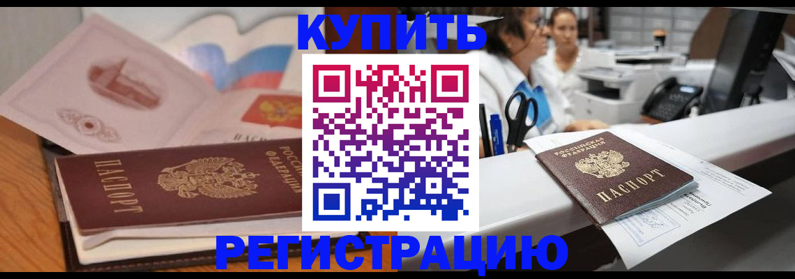 временная регистрация собственник в Обнинске