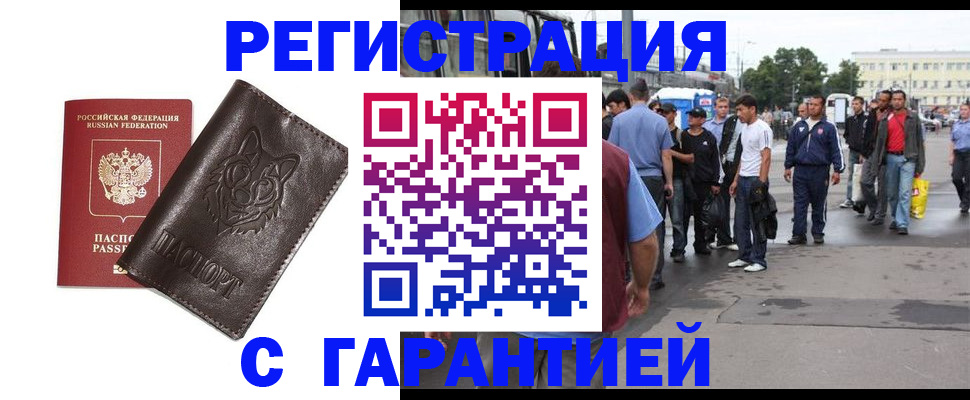 временная регистрация поиск в Обнинске