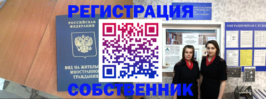 прописка 2025 в Обнинске
