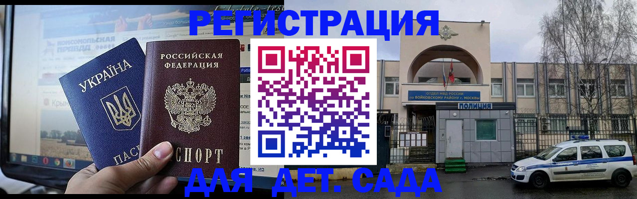 прописка гарантия в Обнинске